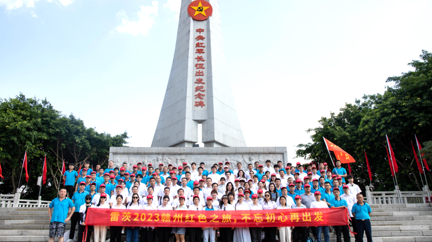 走進(jìn)紅色圣地，不忘初心再出發(fā) ——雷茨2023贛州紅色之旅記