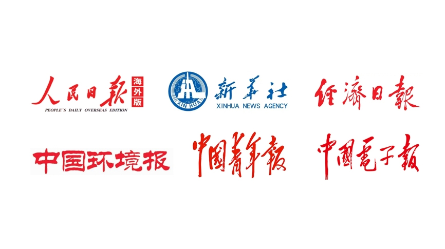 新華社、人民日報、經(jīng)濟日報等二十余家央媒和主流媒體重點報道雷茨！