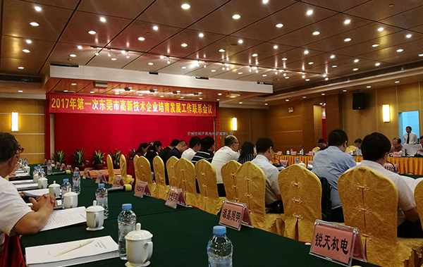 銳天機(jī)電受邀參加副市長會議