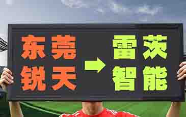 公司名稱變更通告！