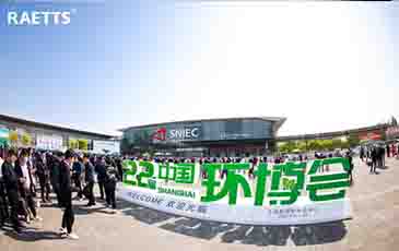 環(huán)博會(huì)首日，雷茨新品發(fā)布成爆品！